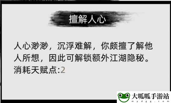 刀剑江湖路图文全攻略 天赋资质属性加点及武学功法境界突破详解 任务完成全流程详解