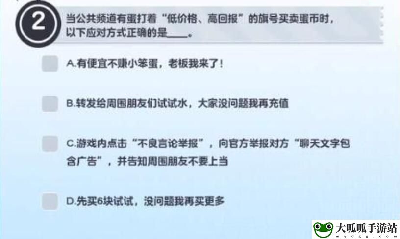 蛋仔派对所有防诈最全题目最齐答案攻略介绍一览