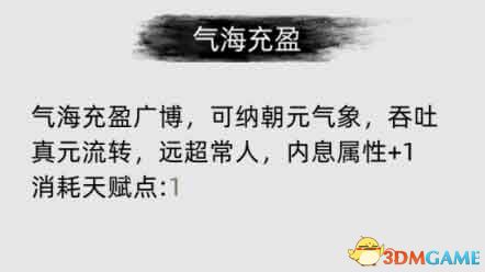 刀剑江湖路图文全攻略 天赋资质属性加点及武学功法境界突破详解 任务完成全流程详解