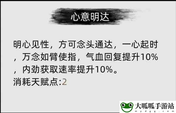 刀剑江湖路图文全攻略 天赋资质属性加点及武学功法境界突破详解 任务完成全流程详解