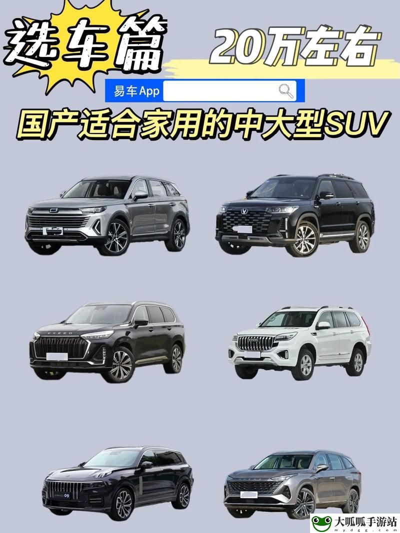 尺码最大的国产suv