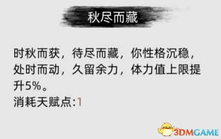 刀剑江湖路图文全攻略 天赋资质属性加点及武学功法境界突破详解 任务完成全流程详解