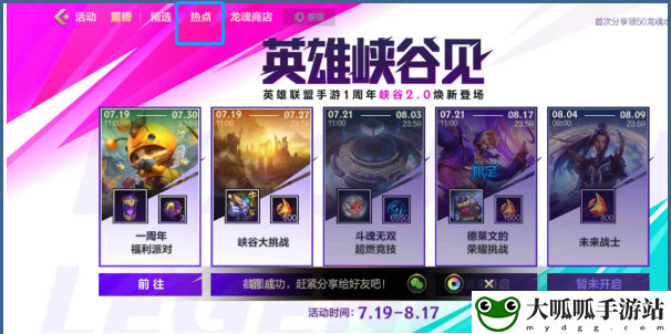 英雄联盟lol手游峡谷战力年报查看方法图文介绍 ,周年峡谷战力年报怎么查看攻略一览