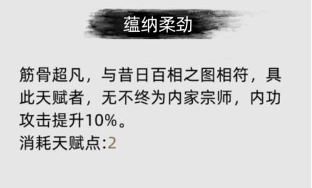 刀剑江湖路游戏初期天赋选择 稀有材料掉落地点