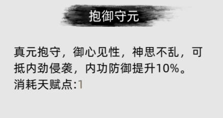 刀剑江湖路游戏初期天赋选择 稀有材料掉落地点