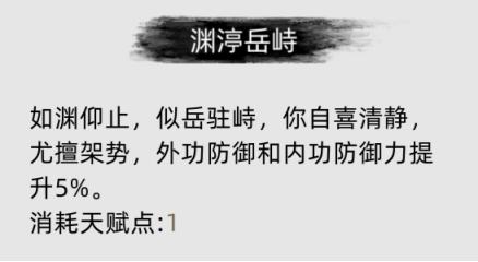 刀剑江湖路游戏初期天赋选择 稀有材料掉落地点