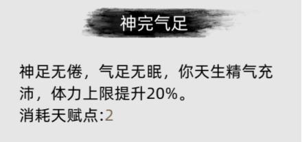 刀剑江湖路游戏初期天赋选择 稀有材料掉落地点