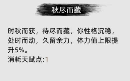 刀剑江湖路游戏初期天赋选择 稀有材料掉落地点