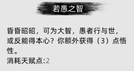 刀剑江湖路游戏初期天赋选择 稀有材料掉落地点