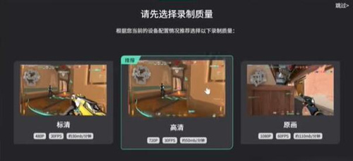 无畏契约怎么看回放2