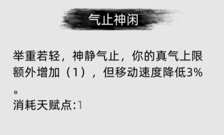 刀剑江湖路游戏初期天赋选择 稀有材料掉落地点