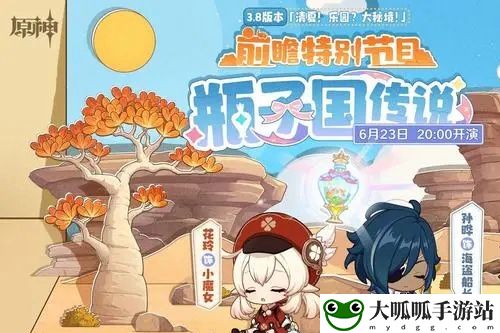 原神清夏乐园大秘境活动攻略 原神琉形蜃境怎么打