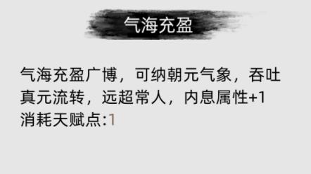 刀剑江湖路游戏初期天赋选择 稀有材料掉落地点