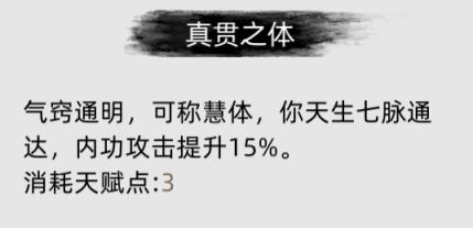 刀剑江湖路游戏初期天赋选择 稀有材料掉落地点