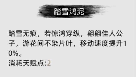 刀剑江湖路游戏初期天赋选择 稀有材料掉落地点