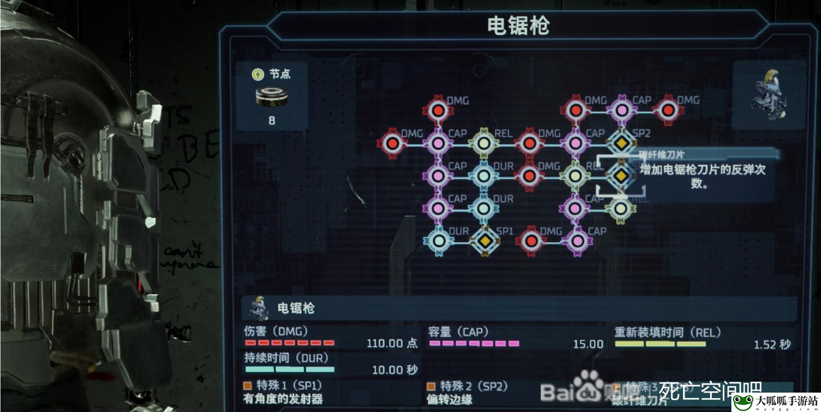 死亡空间重制版电锯枪有什么特点 攻略帮你突破