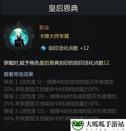 命运方舟皇后流卡牌大师怎么玩