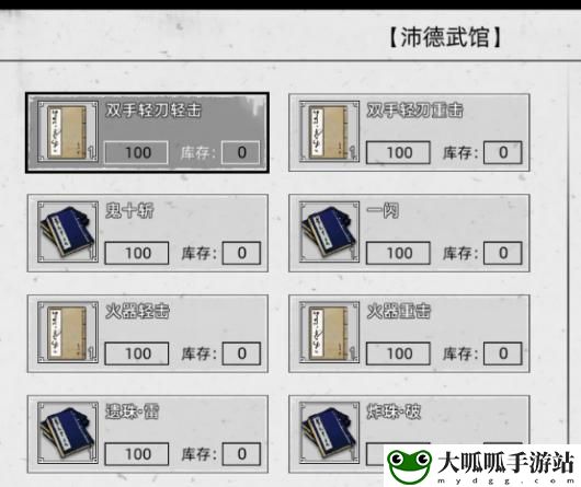 刀剑江湖路武学获取攻略 PVP对战策略提升技巧