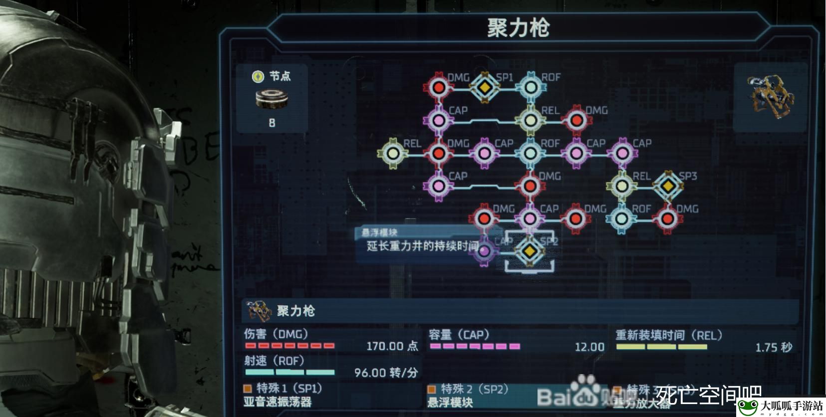 死亡空间重制版聚力枪有什么特点 宠物培养与战斗辅助攻略