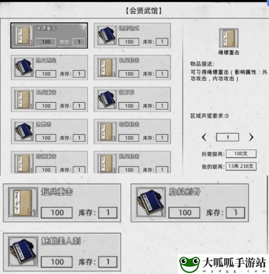 刀剑江湖路武学获取攻略 PVP对战策略提升技巧