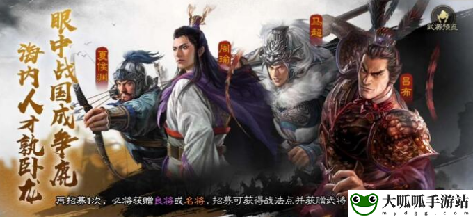 《三国志战棋版》98自选武将阵容推荐