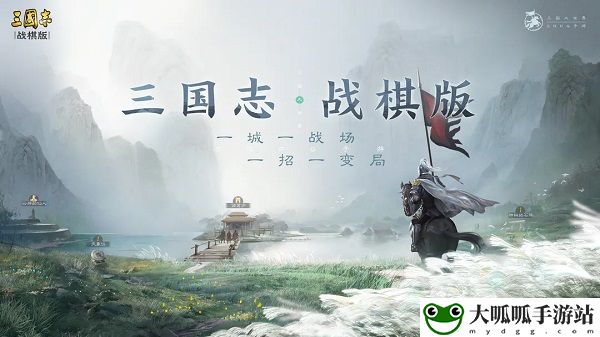 《三国志战棋版》核心武将排名一览