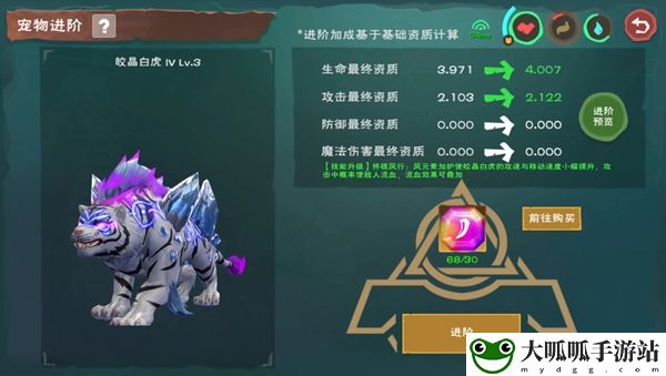 创造与魔法6阶白虎要多少进阶石