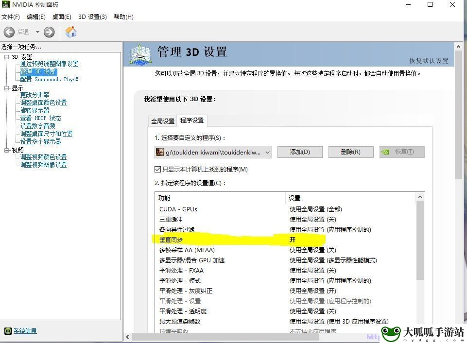 讨鬼传极 WIN10系统卡顿解决方法 WIN10卡顿怎么办 游戏内社交系统运用，结交好友共闯难关