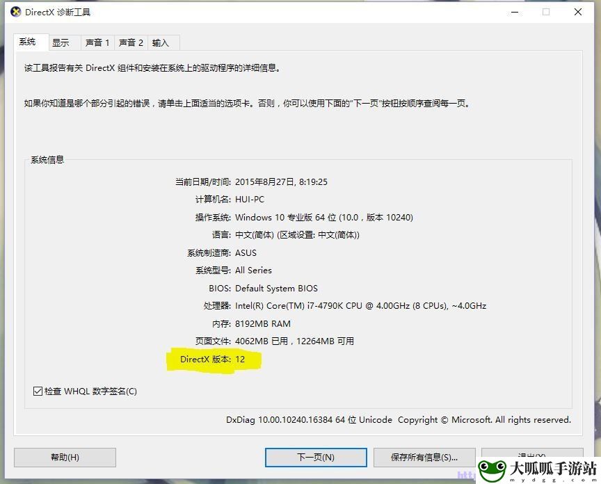 讨鬼传极 WIN10系统卡顿解决方法 WIN10卡顿怎么办 游戏内社交系统运用，结交好友共闯难关