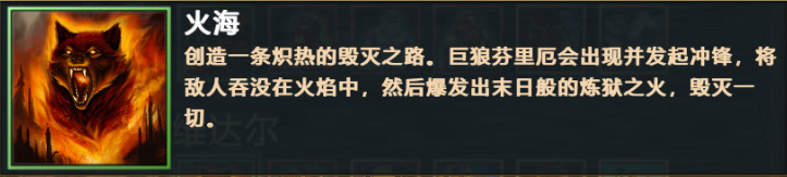 神话时代：重述版全兵种英雄单位详解 全派系神力一览 全战斗单位数据图鉴 竞技场防守阵容推荐