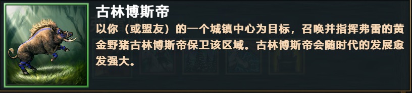 神话时代：重述版全兵种英雄单位详解 全派系神力一览 全战斗单位数据图鉴 竞技场防守阵容推荐