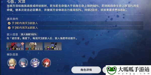 星芒战幕第二关通关攻略：难度提升攻略分享