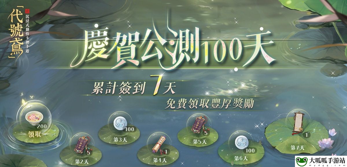 庆贺公测100天活动介绍：稀有称号获取建议