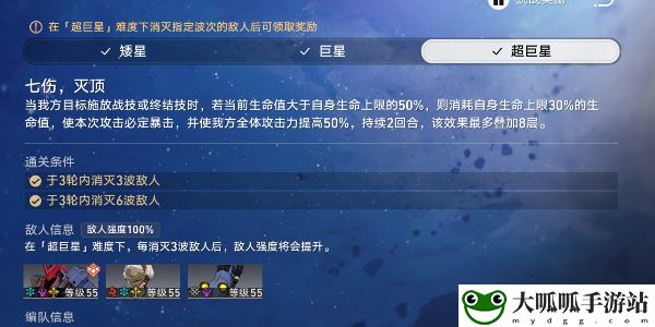 星芒战幕第二关通关攻略：难度提升攻略分享