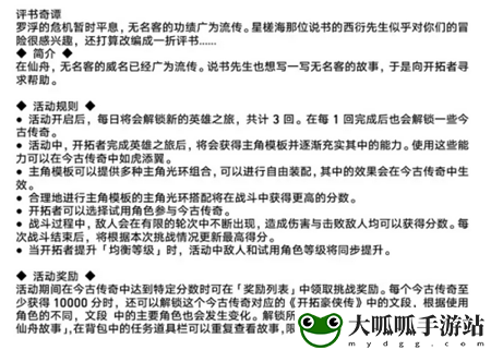 1.2活动攻略：PVP对战策略提升技巧