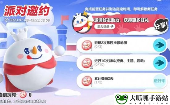 蜜雪冰城联动皮肤获取方法介绍：副本挑战完美通关与评分提升