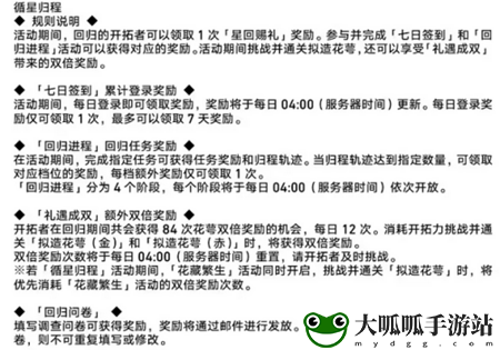 1.2活动攻略：PVP对战策略提升技巧