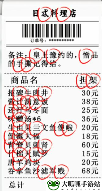 日料店找出错别字攻略：稀有装备掉落概率