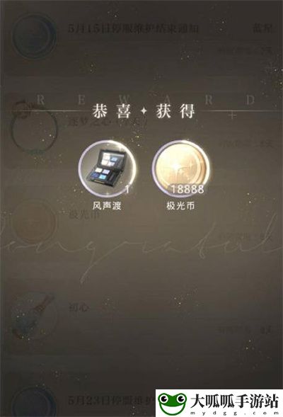 2023年6月兑换码一览：装备强化失败补偿机制