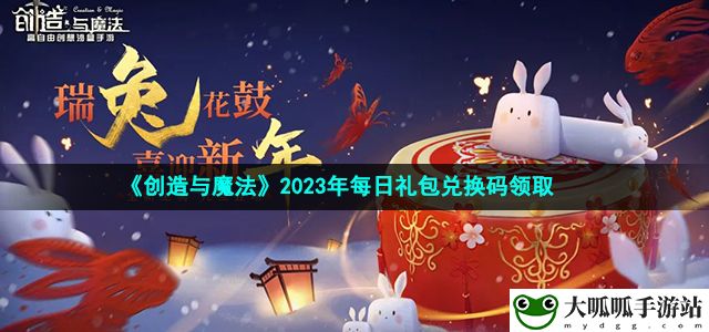 2023年6月11日礼包兑换码领取：剧情推进与选择分支