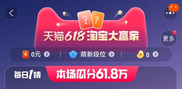 618大赢家每日一猜2023年6月8日答案：装备强化与精炼技巧，避免资源浪费