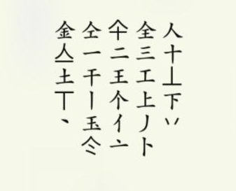 金找出20个字攻略：难点攻略最佳方法