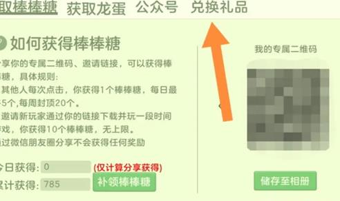 兑换码输入位置一览：战斗技巧详细介绍