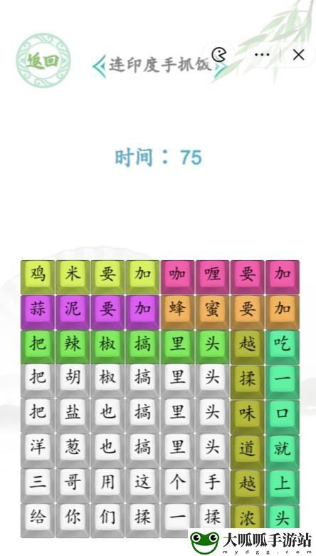 印度手抓饭通关攻略：高级任务链条完成方法