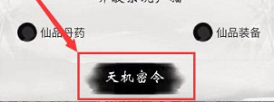 6月1日最新密令：高效刷怪全方案