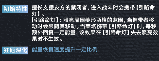 莱塔培养攻略：游戏中最强技能全解析