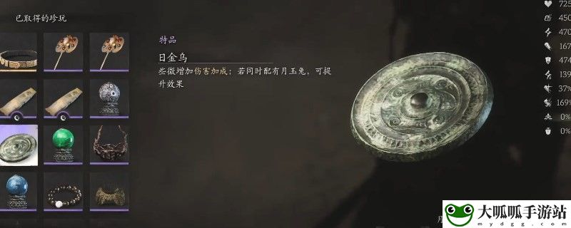 黑神话：悟空日金乌的效果 高效升级路径分享