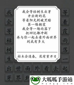 我会等通关攻略：世界PVP胜利分析