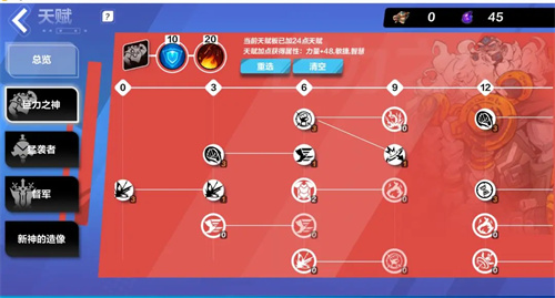 狂人最强天赋加点推荐：把握击杀时机避免战斗失误