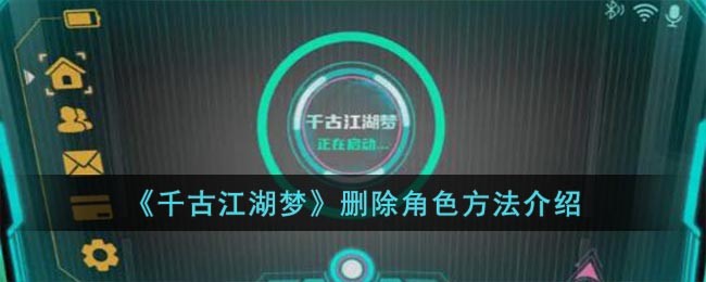 删除角色方法介绍：高效刷怪与资源积累策略